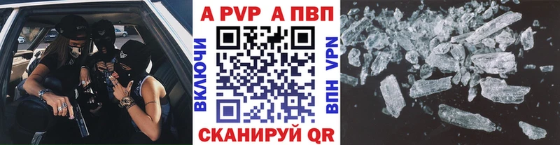 Купить закладки  Всеволожск  А ПВП СК 