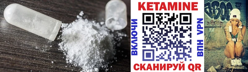 КЕТАМИН VHQ  Купить  Всеволожск 