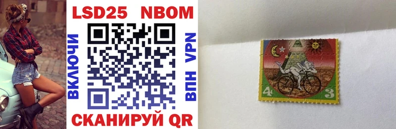 Марки 25I-NBOMe 1,5мг  Купить  Всеволожск 